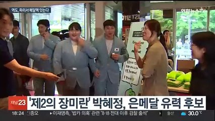 도쿄와는 다르다…한국 역도, 파리 들어올릴까
