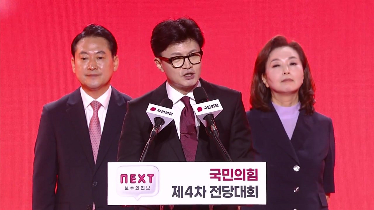 한동훈, 與 신임 당 대표 선출..."민심과 한편 되자" / YTN
