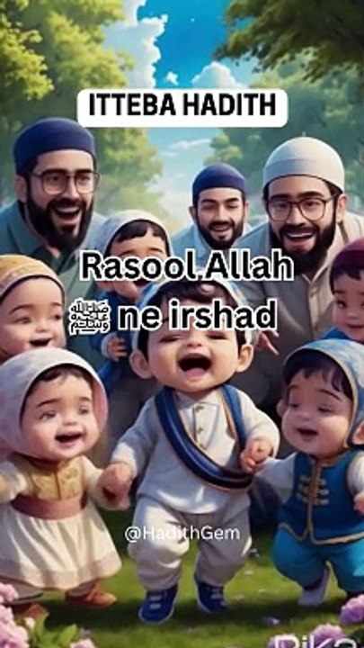 ITTEBA HADITH