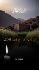 ﴿ قُل لِّلَّذِينَ كَفَرُوا إِن يَنتَهُوا يُغْفَرْ لَهُم مَّا قَدْ سَلَفَ وَإِن يَعُودُوا فَقَدْ مَضَتْ سُنَّتُ الْأَوَّلِينَ﴾ [ الأنفال: 38]