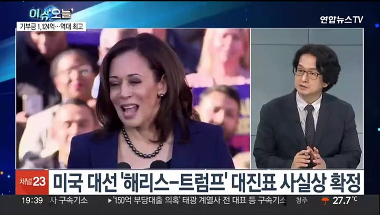 [뉴스프라임] 해리스-트럼프 구도 사실상 확정…100일 '혈투' 예고