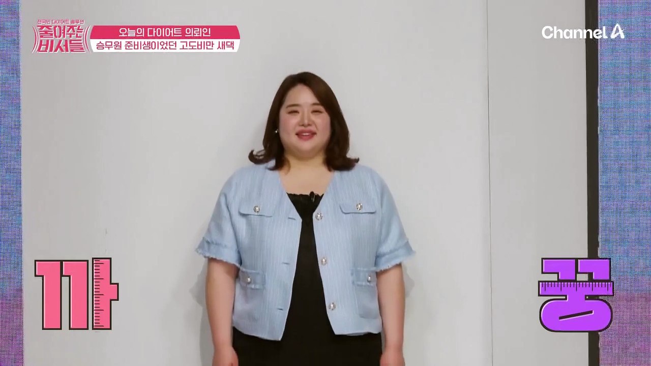 "아이 가질 수 있을까?" 승무원 준비생이었던 117kg 고도비만 새댁의 고민!