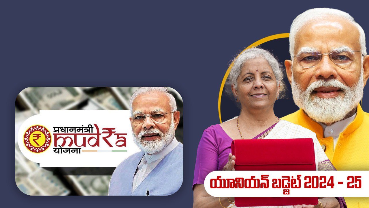 Mudra Loan కింద రూ.20 లక్షలు సహకారం..  Capexకు...