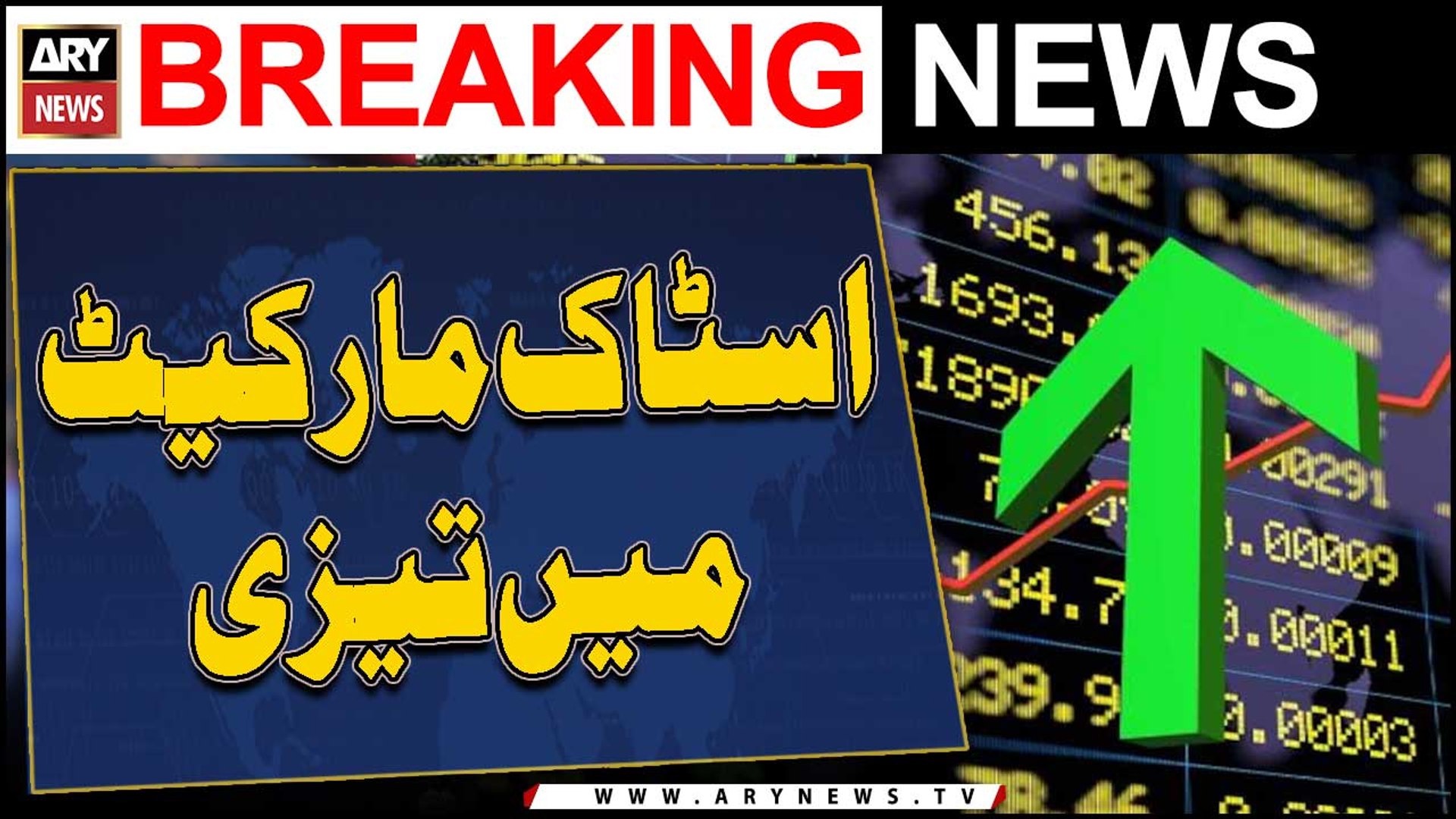 Stock Market Mai Tezzi - Latest News