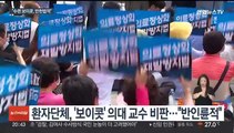 정부, 의대교수들 '수련 보이콧' 비판…