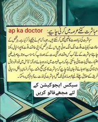 Sex Education Kitne din bad sex larna chahya