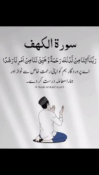 اے پروردگار ہم کو اپنی رحمت خاص سے نواز دے آمین #trending#viral#shorts#foryou#islamic#dailymotion