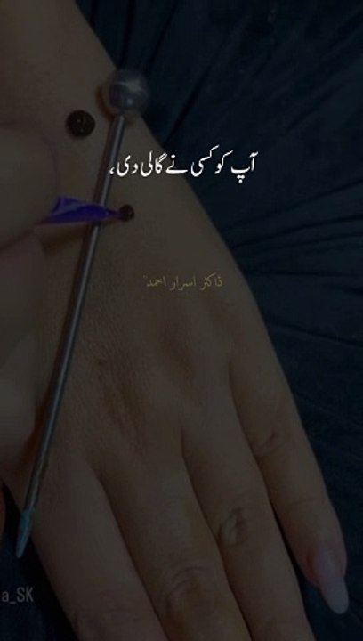 Quran