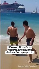 Nave provoca un'onda anomala a Mykonos