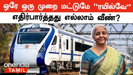 Railway-ல் எதிர்பார்க்கப்பட்ட Schemes | Budget 2024 | Oneindia Tamil
