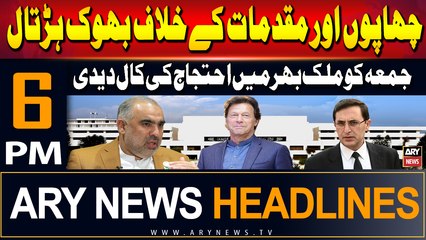 ARY News 6 PM Prime Time Headlines | 23rd July 2024 |