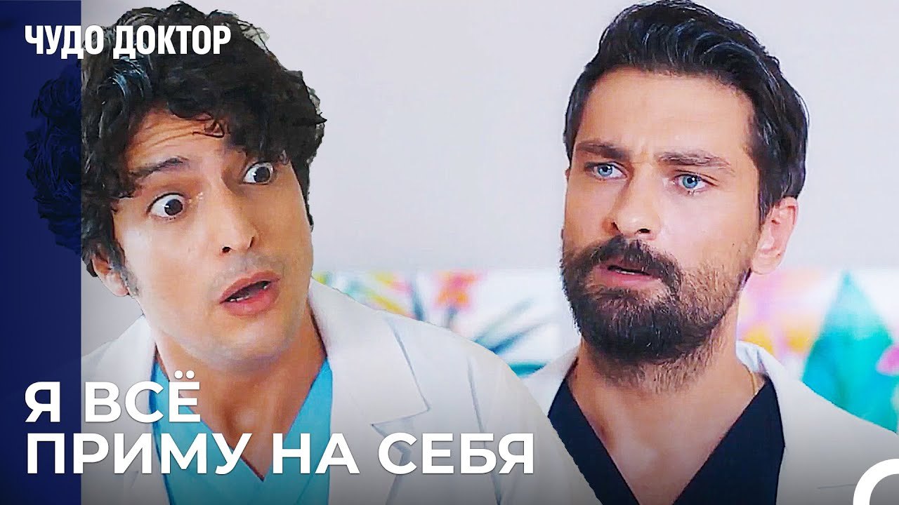 Наказание От Фермана Для Али! - Чудо доктор 88...