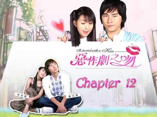 It Started with a Kiss 惡作劇之吻  12