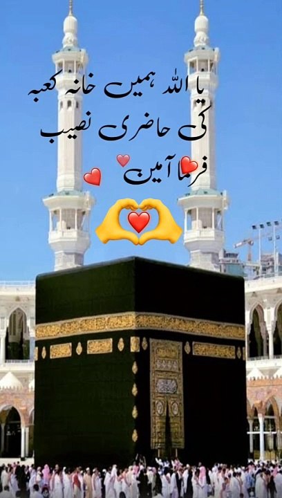 Dua