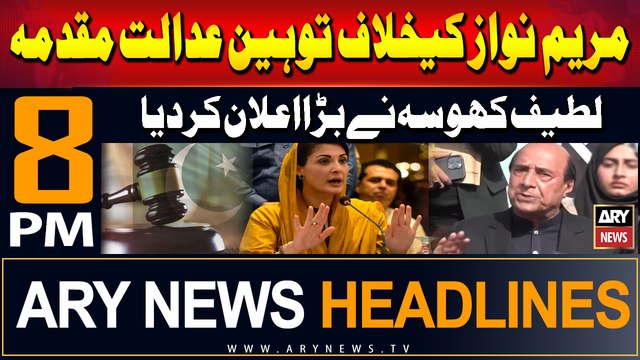ARY News 8 PM Headlines | 24th July 2024 | Latif Khosa's Big Announcement