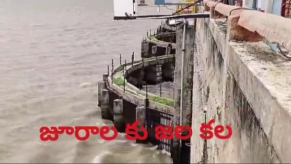 Jurala project | Heavy inflow to Jurala project |  జూరాల కు జల కల
