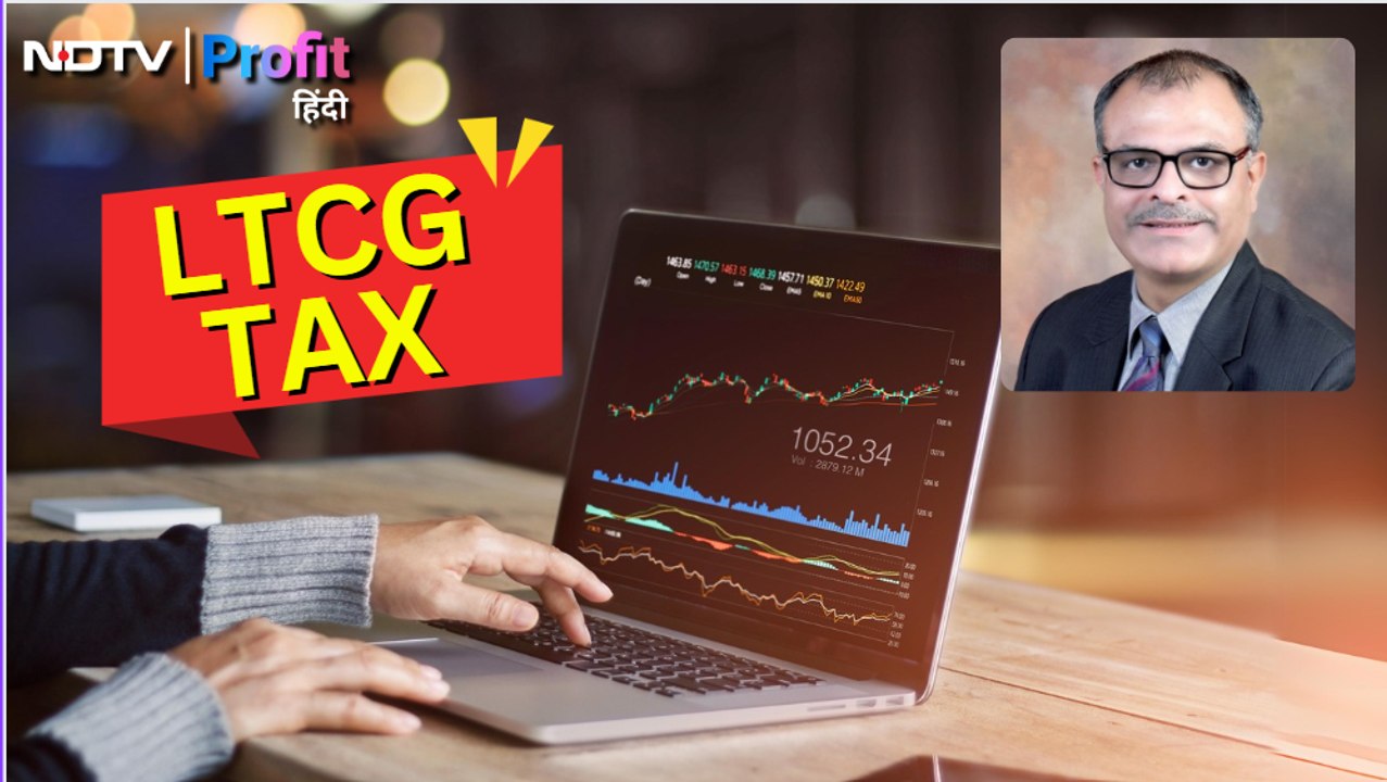 BUDGET 2024: LTCG टैक्स बढ़ने का आपकी जेब पर कितना असर? कैलकुलेशन के साथ समझिए