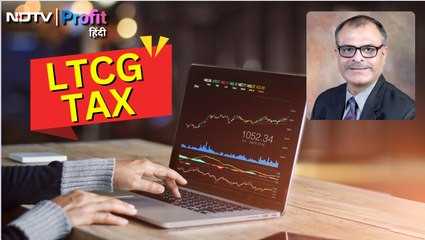 BUDGET 2024: LTCG टैक्स बढ़ने का आपकी जेब पर कितना असर? कैलकुलेशन के साथ समझिए