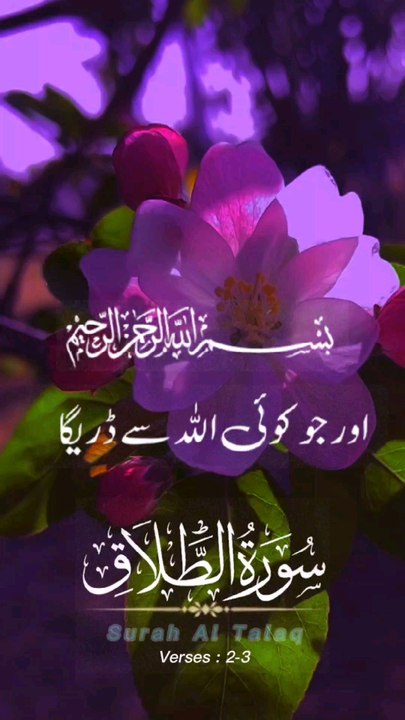 #Islamic video