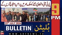 ARY News 9 PM News Bulletin | 23rd July 2024 | Jummay Ko Mulk Bhar Mein Ehtijaj Ki Cal Daydi