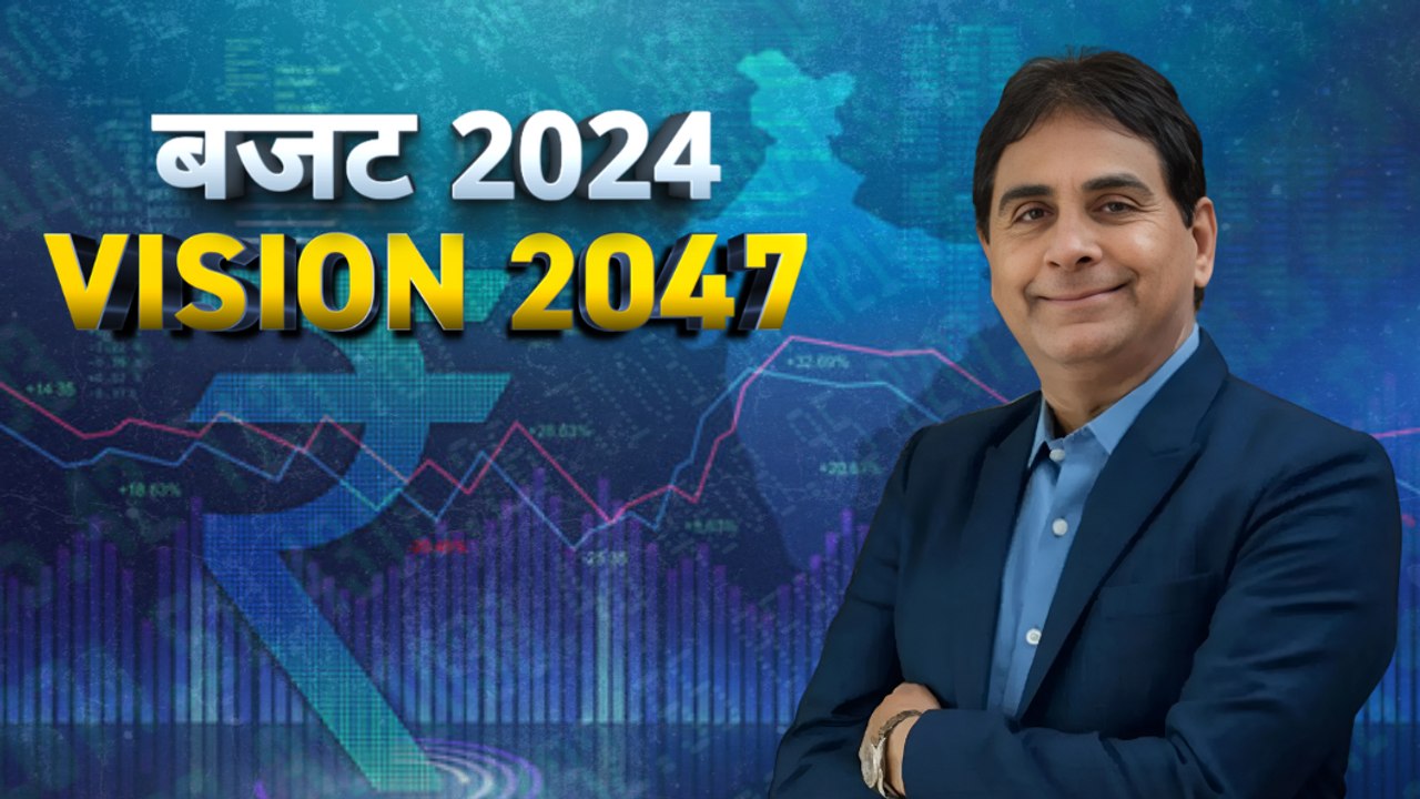 BUDGET 2024: LTCG बढ़ाना एक अच्छा फैसला, विजय केडिया ने बजट को बताया शानदार