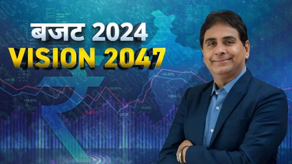 BUDGET 2024: LTCG बढ़ाना एक अच्छा फैसला, विजय केडिया ने बजट को बताया शानदार