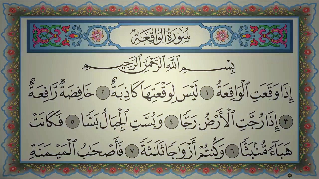 Surah Al Waqiah Khalid Al Jaleel سورة الواقعة الشيخ خالد الجليل تلاوة خاشعة أبكت المصلين بجودة عالية