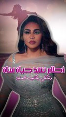 Download Video: الفنانة #احلام_الشامسي تتكفل بعلاج فتاة اصيبت بالسرطان الثدي وكانت حالتها حرجة جدا.