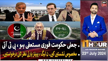 11th Hour | Waseem Badami | ARY News | 23rd July 2024