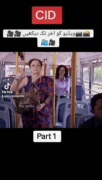 CID Part 1