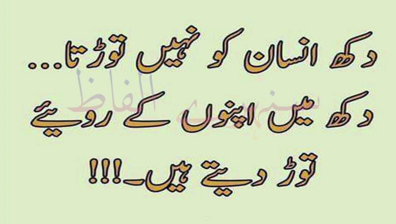 Urdu Quotes