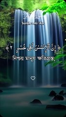 Beautiful recitation Masha Allah suratul asr