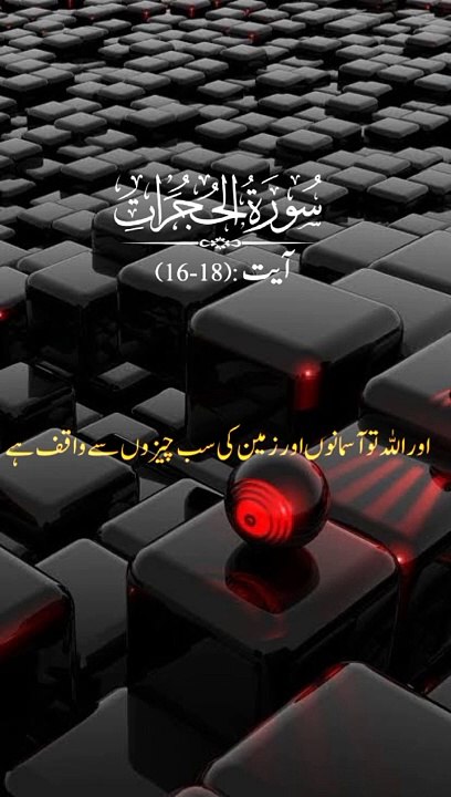 Quran Ayat Mubarak