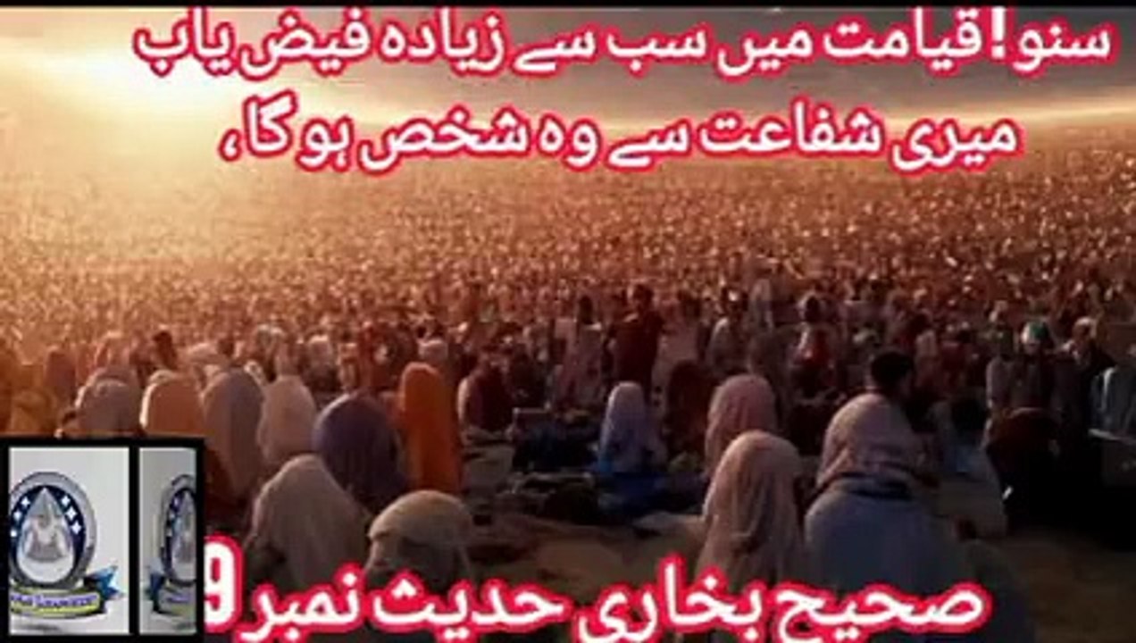 Sahih Bukhari Hadees 99