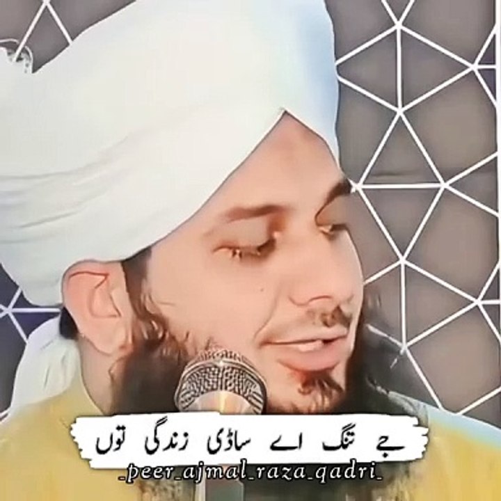 Peer Ajmal Raza sad line 