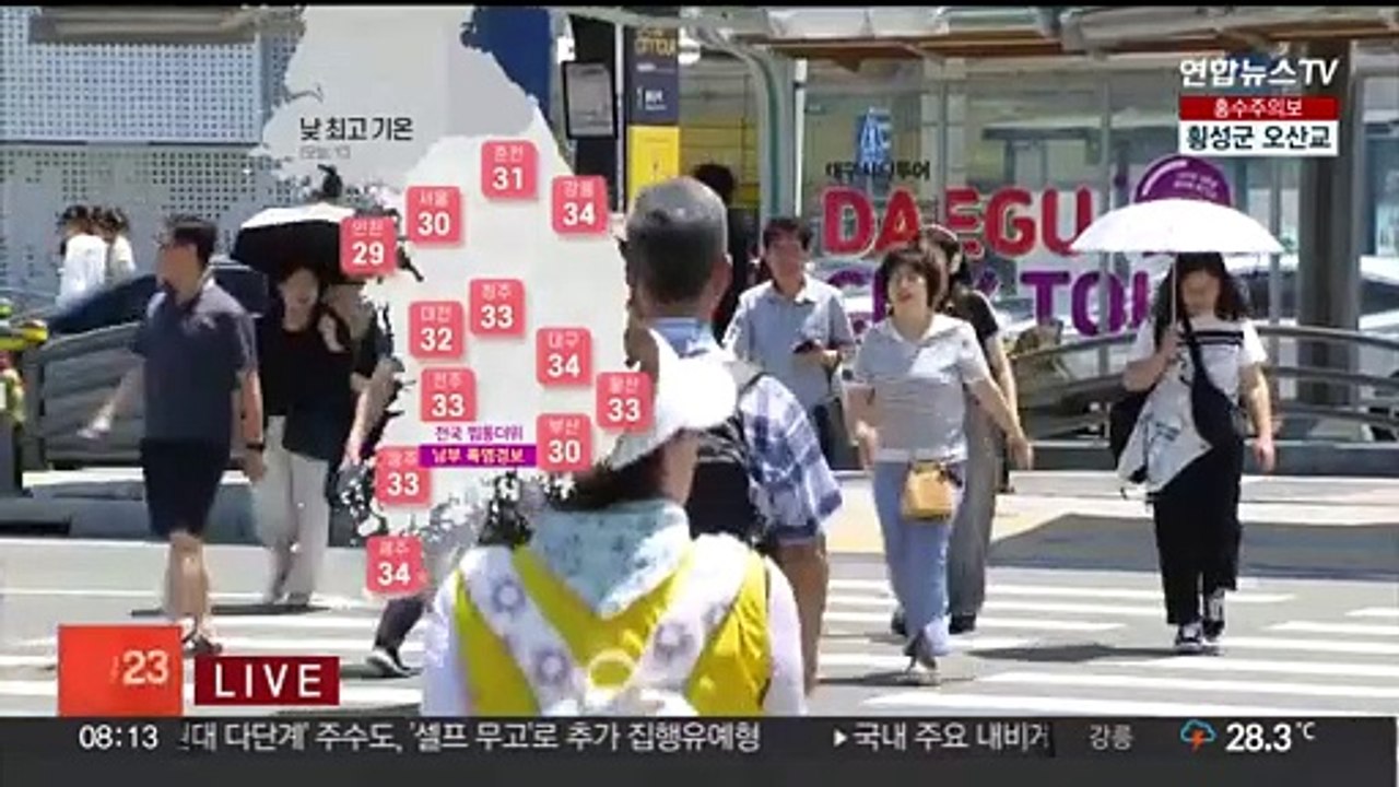 [날씨] 중부 오전까지 장맛비…전국 폭염특보 강화