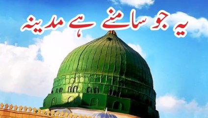 Yeh Jo samnay Hai madina naat - status