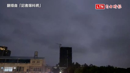 彰化凌晨閃電狂轟！24日宣布停班停課⚡