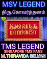 thedi vandha mappillai 1970 MSV LEGEND SINGAPORE TMS FANS M.THIRAVIDA SELVAN SINGAPORE