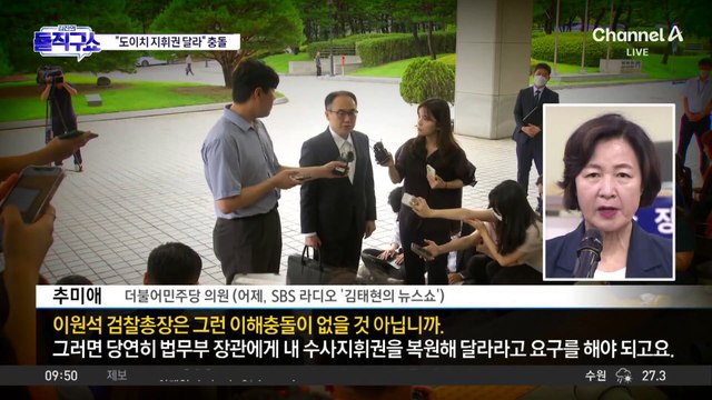 “도이치 지휘권 달라”…이원석 검찰총장, 2주 전 장관과 충돌