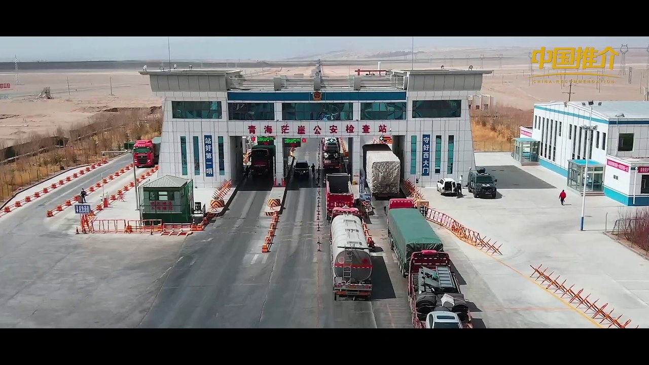 《中国推介》青海茫崖：星辰瀚海 油城茫崖