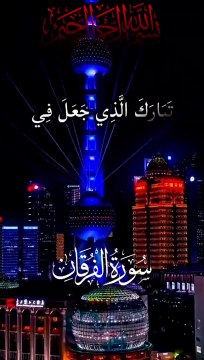 Recitation of Holy Quran | Islamic video