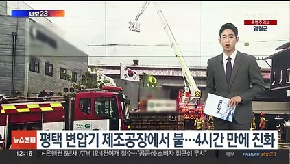 [제보23] 서울 강남서 오토바이·트럭 추돌사고…2명 경상 外