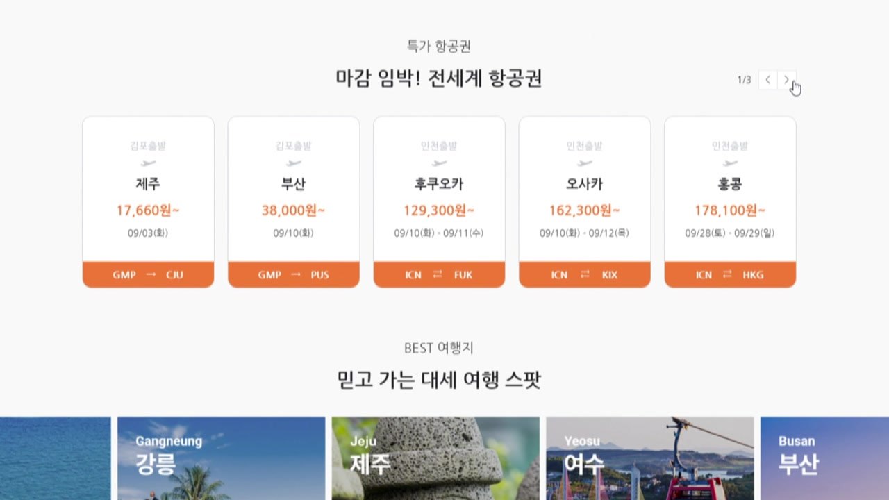 여름 휴가철 '날벼락 주의보'...티몬·위메프 정산 지연 사태 '일파만파' [앵커리포...