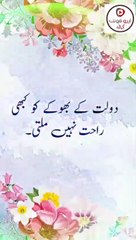 Deep Lines Whatsapp status