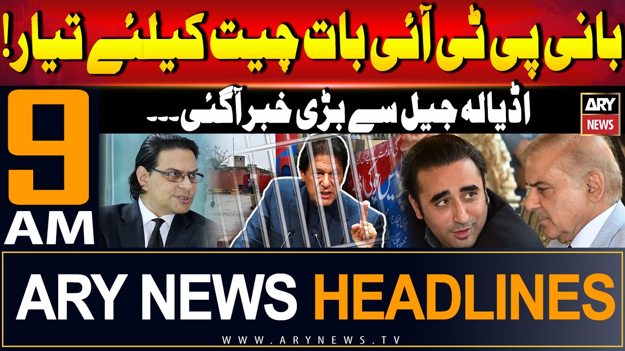 ARY News 9 AM Headlines | 24th July 2024 | PTI Chief's Big Statement | Prime Time Headlines