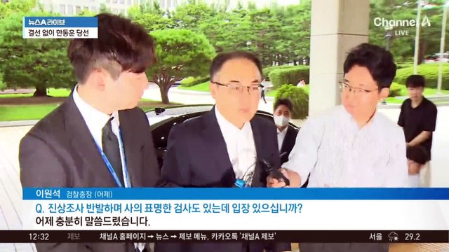 김건희 여사 대면조사 후…이원석 총장 ‘패싱 논란’