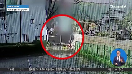 차량 돌진 후 흉기 살해…하루 전 ‘교제 폭력’ 있었다