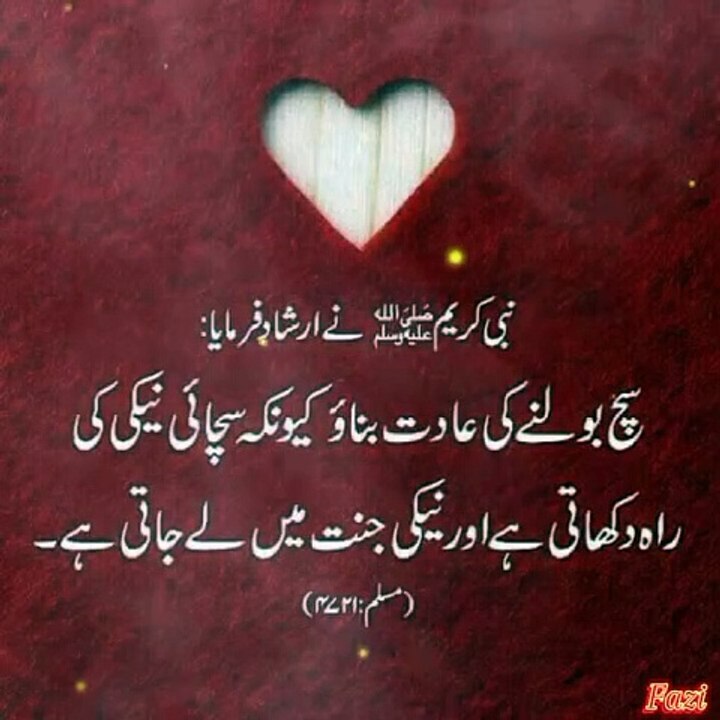 Muslim Hadees