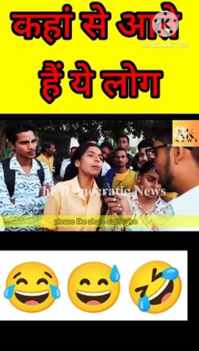 Kon hai ye log Kahan se ate hai ??